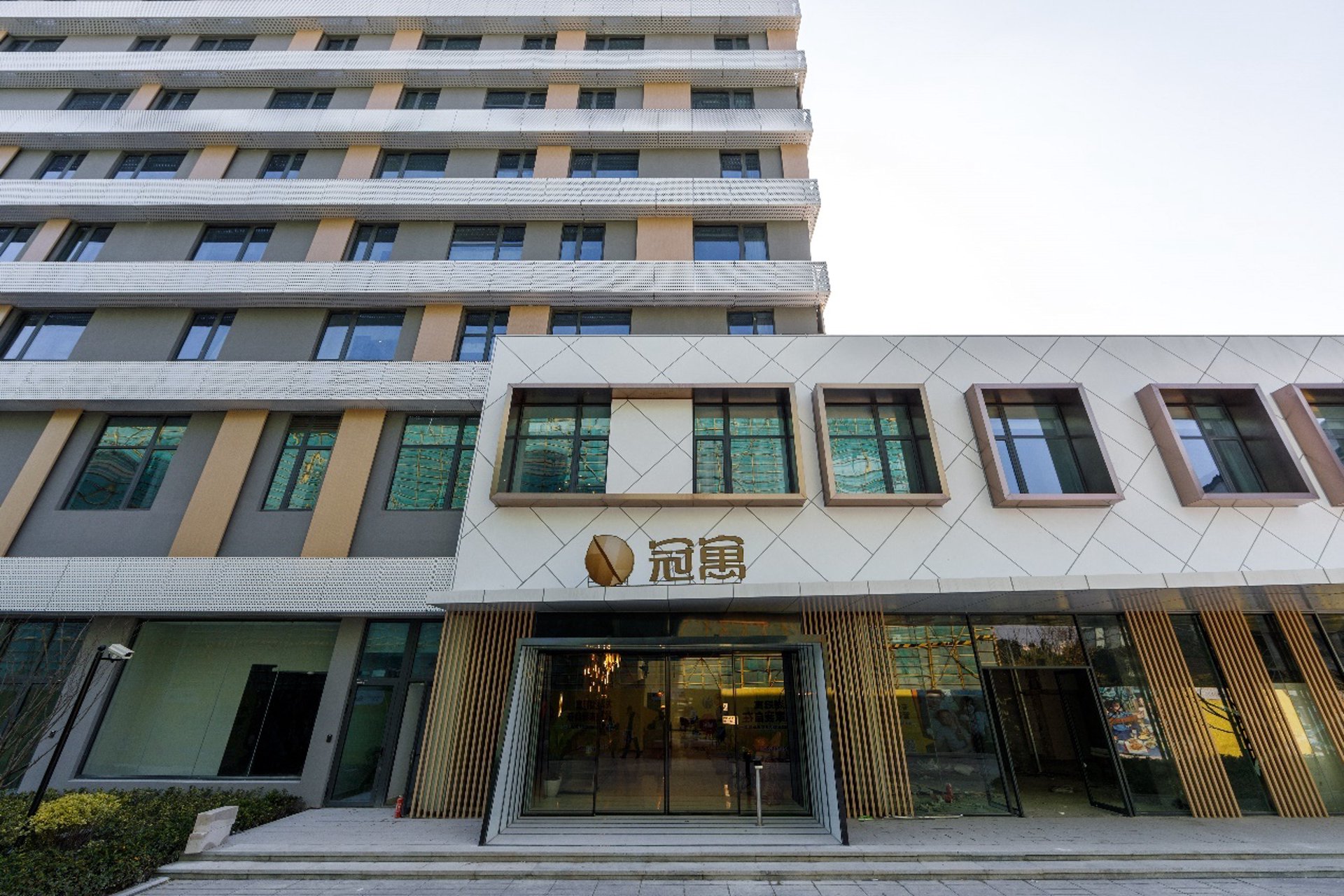 冠惠咨询