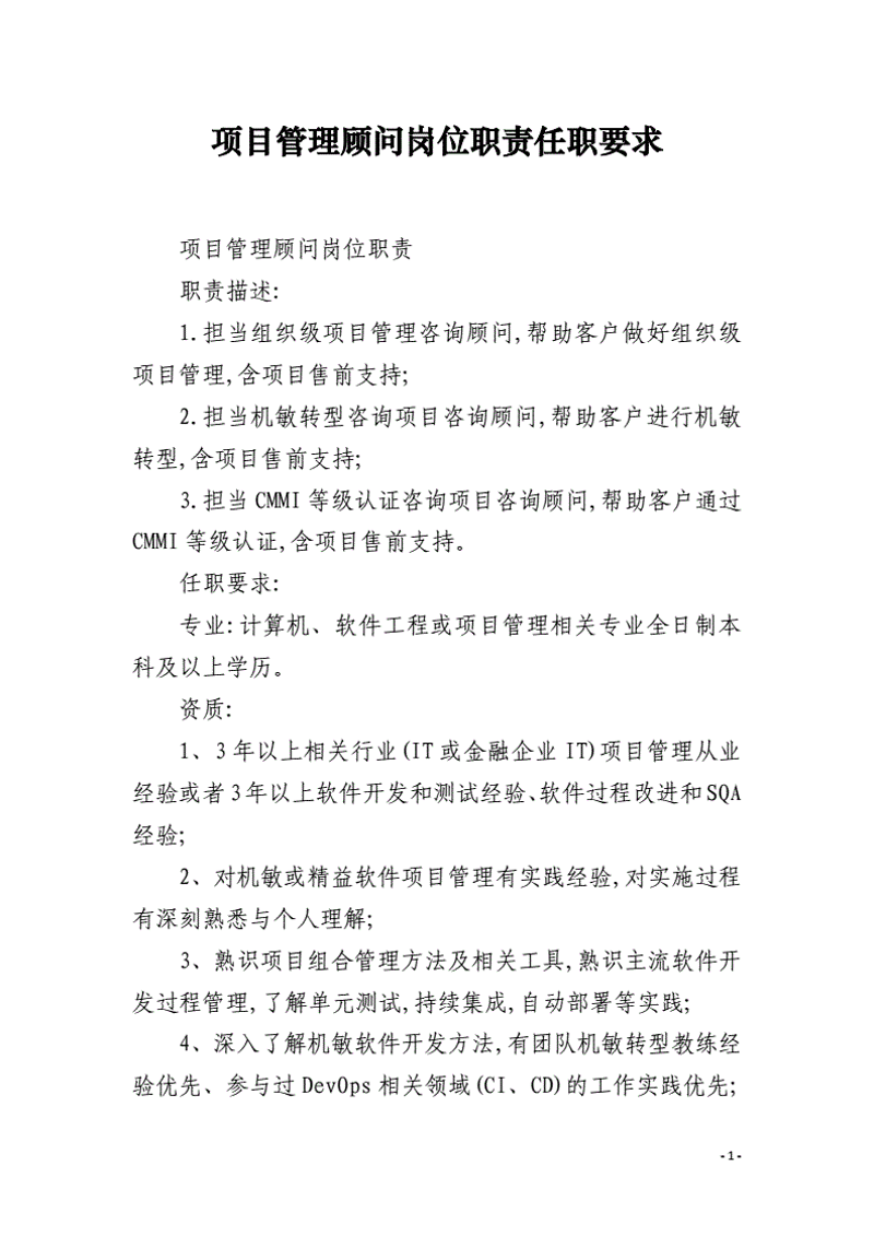 企业管理咨询有限公司：为企业提供策略建议